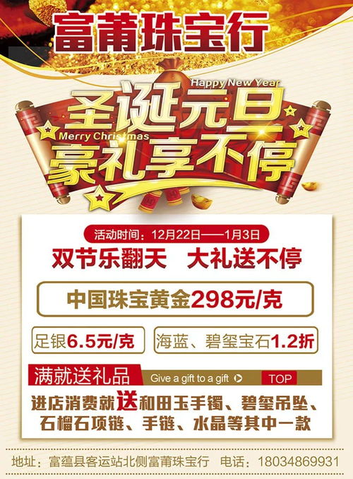 1月3日本地最火商業(yè)資訊速遞 要實惠，來這里看看！