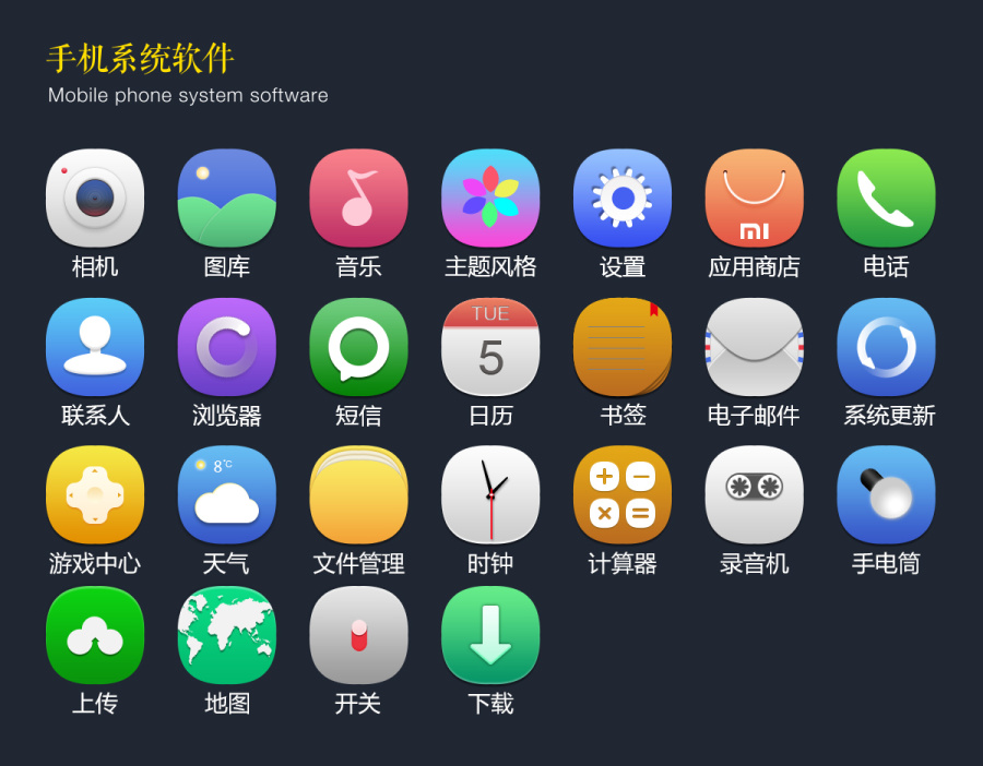 淺藍魅 手機桌面圖標的簡約美學與原創設計