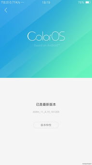 OPPO A59m 定位斷網問題分析與解決建議